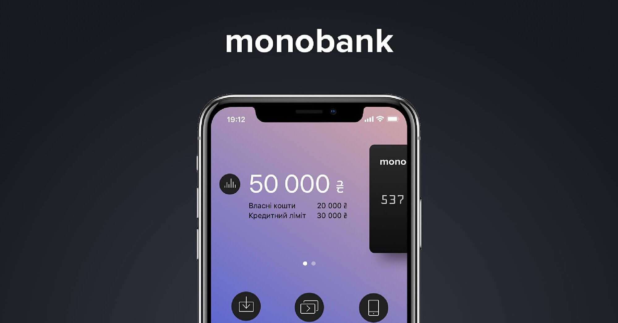 У monobank додали можливість робити валютні інвестиції