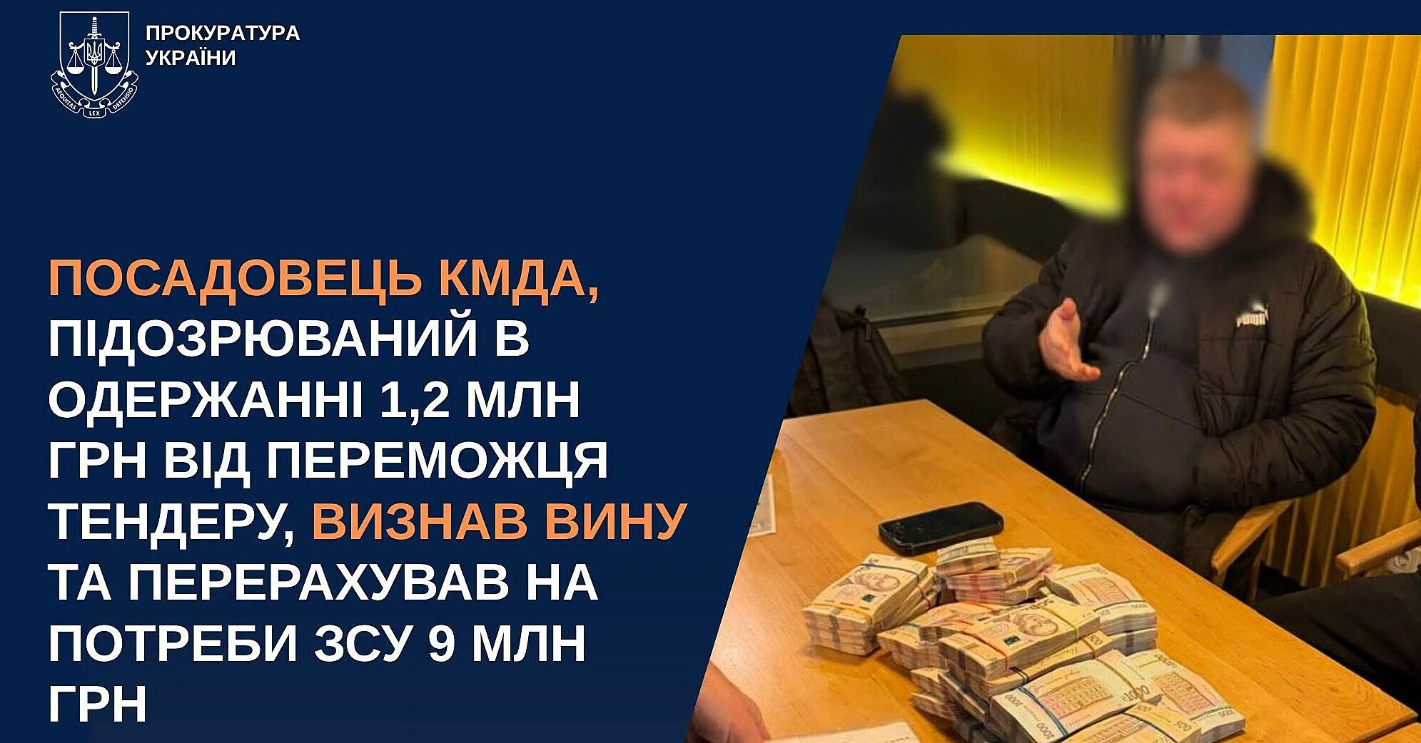 У Києві чиновник визнав провину та перерахував мільйони на армію